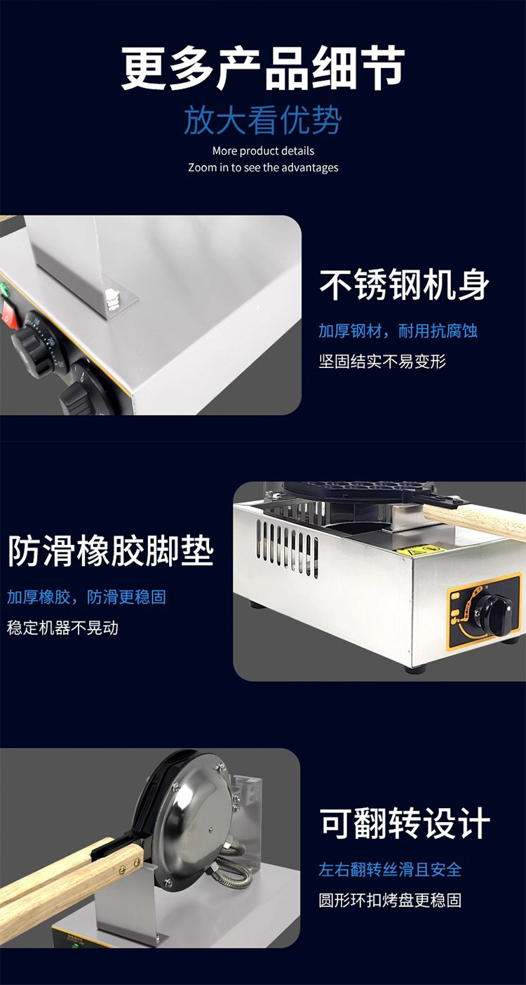 单头电热蛋仔机详情图_11.jpg