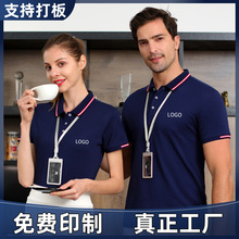 桑蚕丝短袖工作服定制logo宠物店员工文化衫T恤刺绣logo翻领工衣