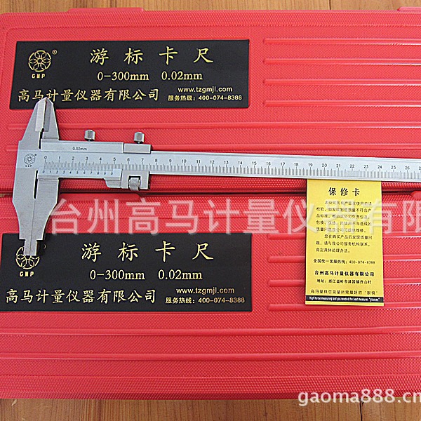 高马牌不锈钢整体游标卡尺 双爪游标卡尺 0-300mm 0.02mm