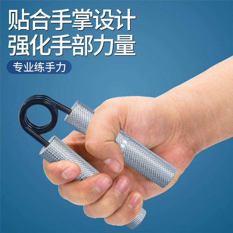 A字金属アルミ合金ハンドル握力器男女通用練習腕筋力トレーニングスプリングトレーニング器|undefined