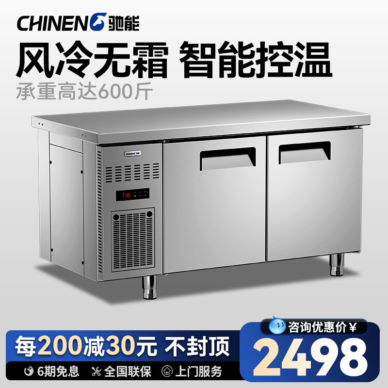 驰能商用卧式冷藏柜大型商用多功能冷冻柜冰柜小型双温冷藏两用柜