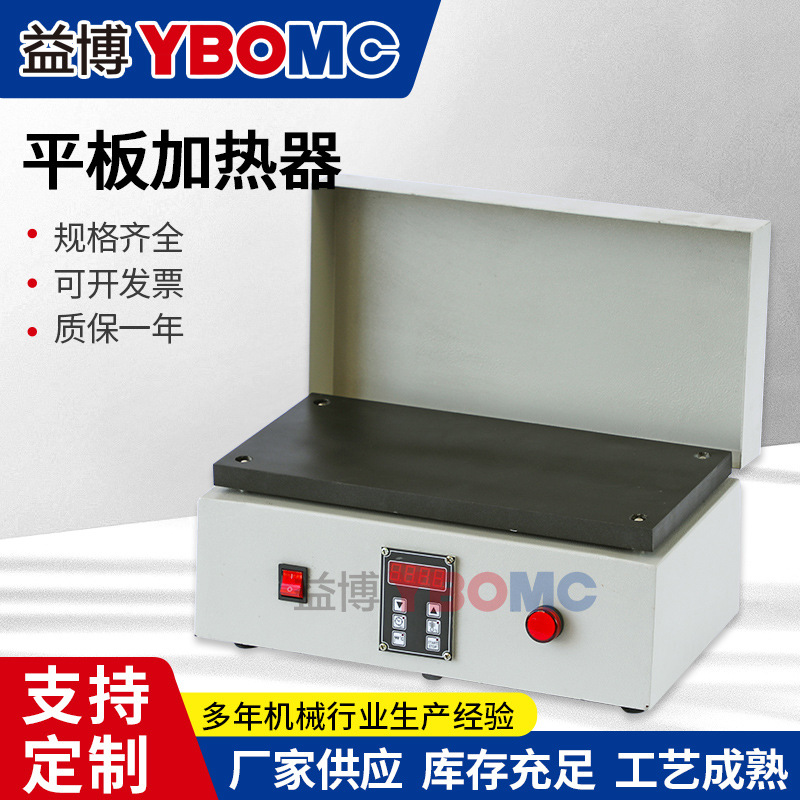 平板加热器ZMH-60电磁感应轴承加热器/平板加热板