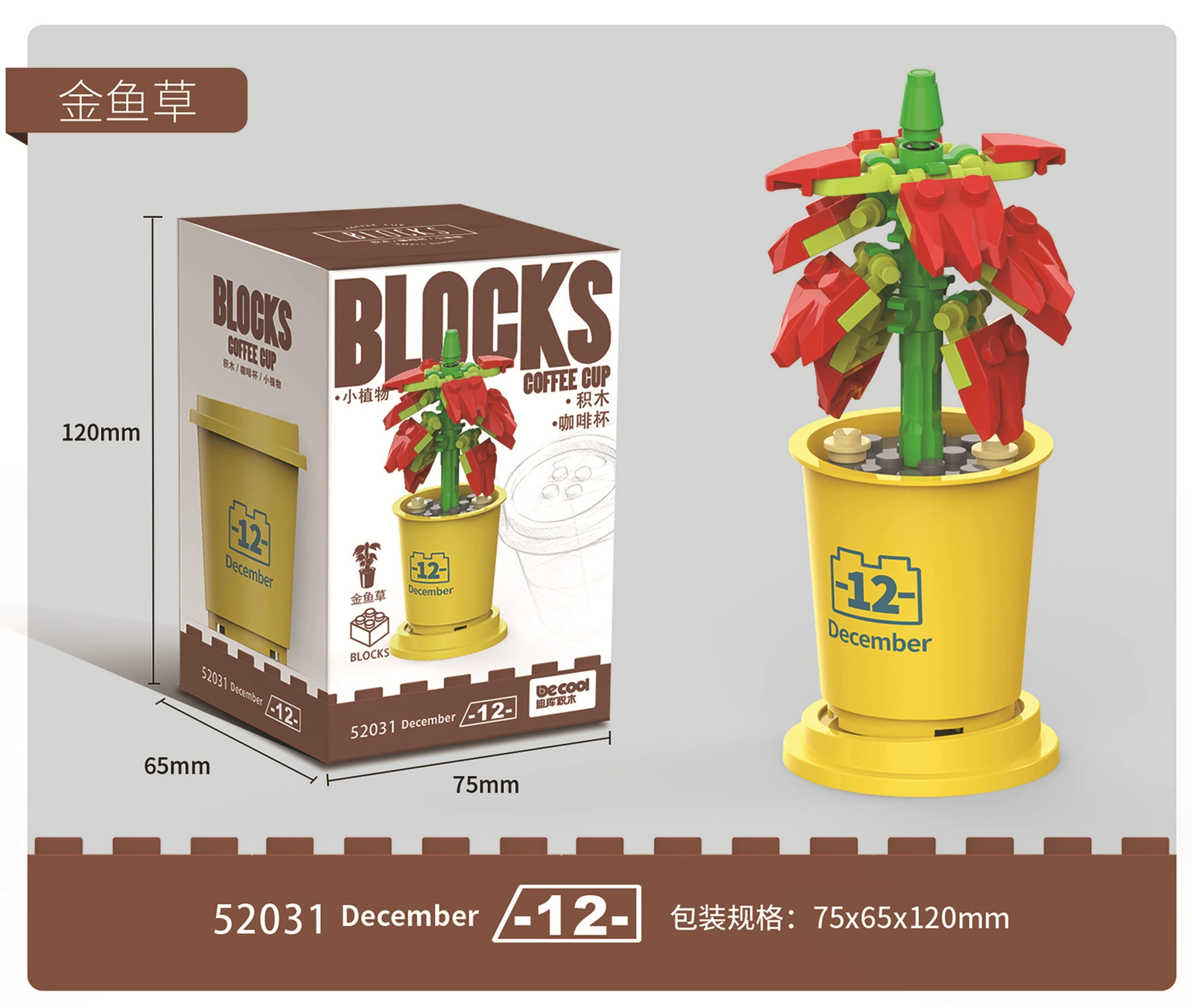 Сборная кофейная чашка-растение набор Lego Diku — мини цветочный блок-кит, коллекционные дисплей-модели