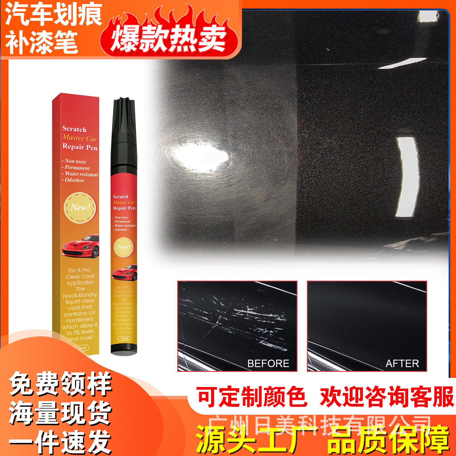 Car Scratch Repair Pen, Paint Pen, Car Paint Surface Scratch Repair Pen, Special Scratch Removal Care Pen