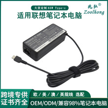 适用联想65W Type-c笔记本电脑电源适配器 笔记本充电器