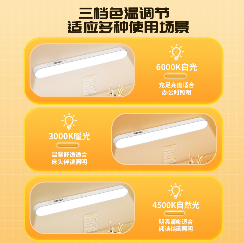 Lámpara de escritorio con protección ocular LED, luz de succión magnética recargable, luz de lectura especial para estudiantes, luz de noche para dormitorio, luz de noche para dormitorio
