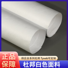 �Ű1085D��ˮȾɫ105������Tyvekӡˢ˺�����h���ɫ��logo