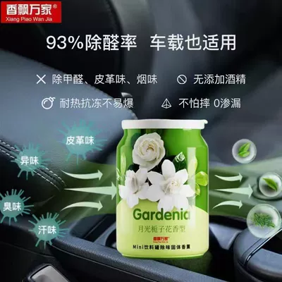 Car Perfume Aromatherapy – Authentic Xiangpiaowanjia Solid Beverage