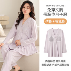 2025秋季新款跨境爆款【带胸垫】纯棉月子服孕妇长袖睡衣家居服