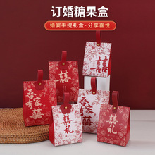 喜糖盒子2025喜糖包装结婚订婚糖盒伴手礼回礼喜糖袋婚礼喜糖礼盒