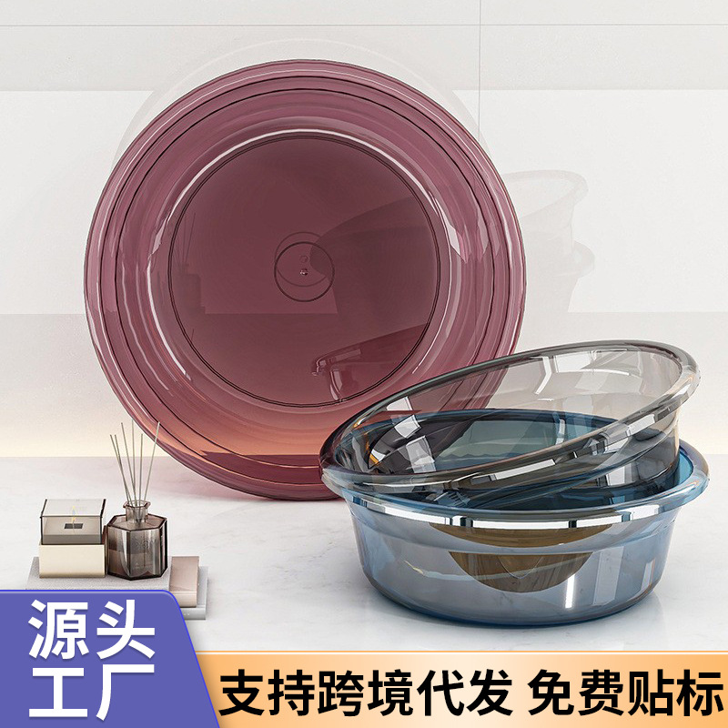 Transparent Washbasin Plastic Large and Medium small size Household Washing Clothes Basin Student Dormitory Foot Basin Baby Small Basin