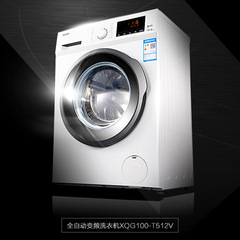 格蘭仕洗衣機10kg不鏽鋼內桶變頻一級家用全自動滾筒XQG100-T512W