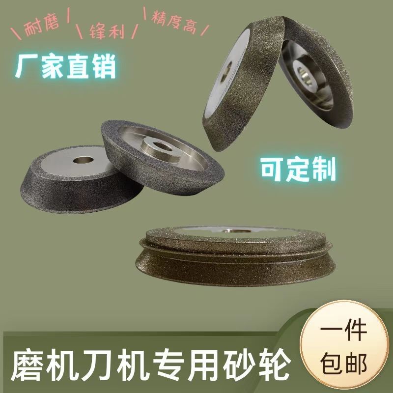 电镀金刚石合金砂轮钨钢高速钢钻头研磨机砂轮钻石CBN砂轮