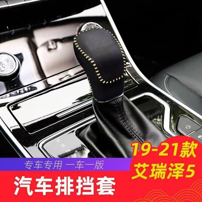 Chery 19-21 Arrizo 5 Avtomatik Xüsusi Sürət Qutusu Başlığı Qapağı