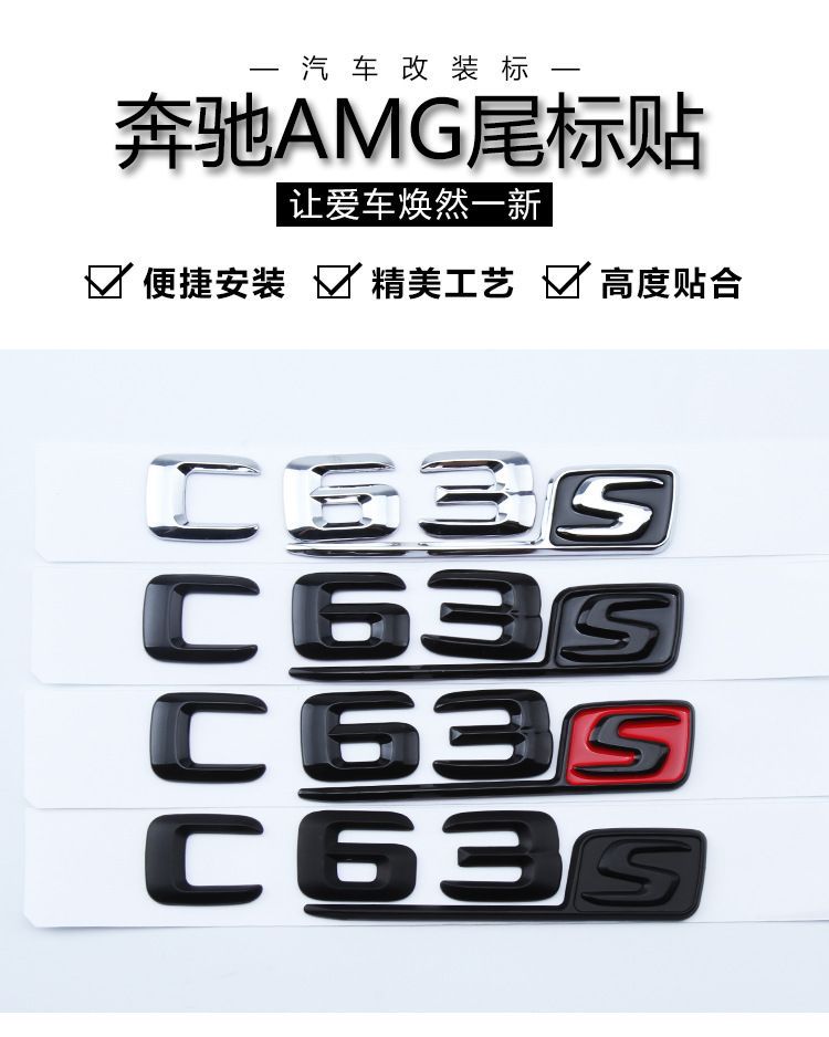Mercedes-Benz C-Class, E-Class, S-Class, GLC63S car stickers, E63S car emblem, GLE63S lettering, C63S rear emblem, modification