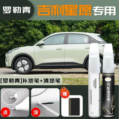 Avtomobil boya qələmləri Special Car Vanilla Beige White - geely-star-wish-special-basil-green-touch-up-paint-pen-clear-coat-pen-sanding-paper