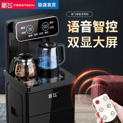 新飞茶吧机家用饮水机多功能智能遥控温热型立式控温泡茶机烧水