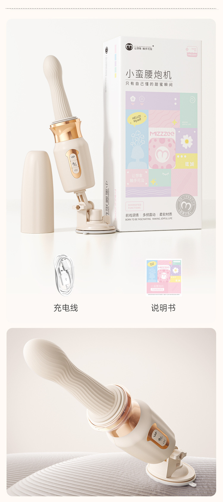 Mystery Waist Cannon Telescopic Vibration Heating Automatic Vibrator in Cream White — detail image 15