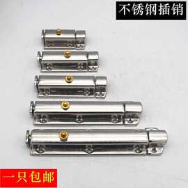 自弹插销按钮2寸/3寸/4寸/5寸/6寸/不锈钢插销406 404门栓门锁扣