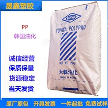 PP 大韩油化 HJ4112 高刚性 用于食品贮存箱 微波炉托架