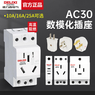 Delixi Modular Socket Ac30 Five-Hole 16A Track-Type 10A Air Switch Distribution Box Rail Socket