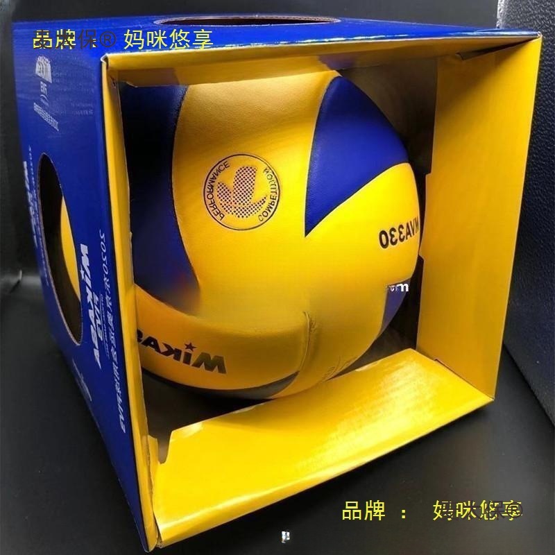 Volleyball for Middle School Entrance Exam Students Mikasa Mva300 Mva200 Junior High School Student Competition Training No. 5 Hard Wheat Taibo