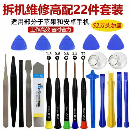 22-piece set (S2 plus hard cutter head) * blue buckle crystal box