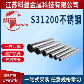 供应UNS S31200(F50)双相不锈钢棒材 ASTM F50不锈钢圆钢 圆棒