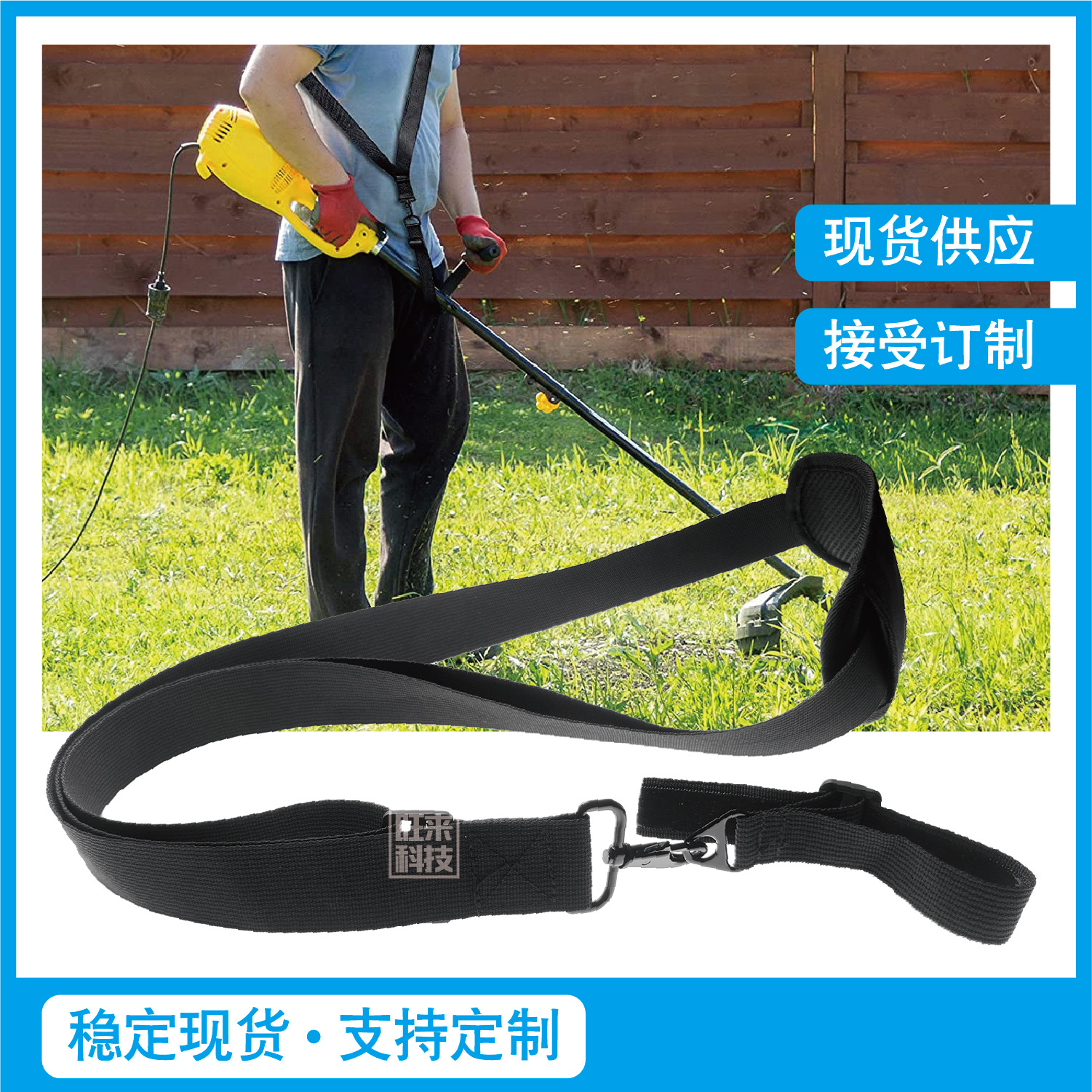 跨境割草机肩带可调节背负绑带园林除草机配件修剪吹叶机固定背带