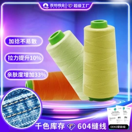 线类;绳/线;其他纺织辅料