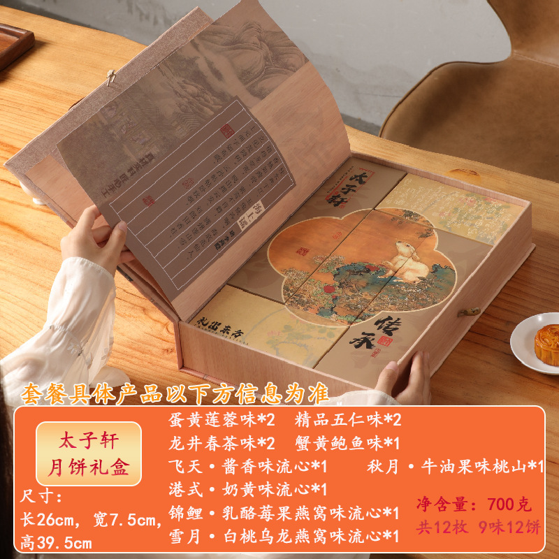 中秋節広東風月餅ギフトボックス Zhenli カスタード液体ハート卵黄 5 ナッツ月餅ギフトボックス 8 ピース月餅ハイエンド|undefined