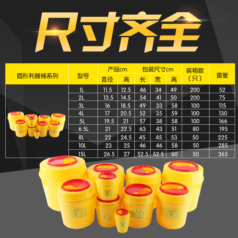 Medical Disposable Sharp Instrument Box Medical Discarded Needle Sharp Instrument Box Hospital Clinic Square Round Yellow Trash Bin