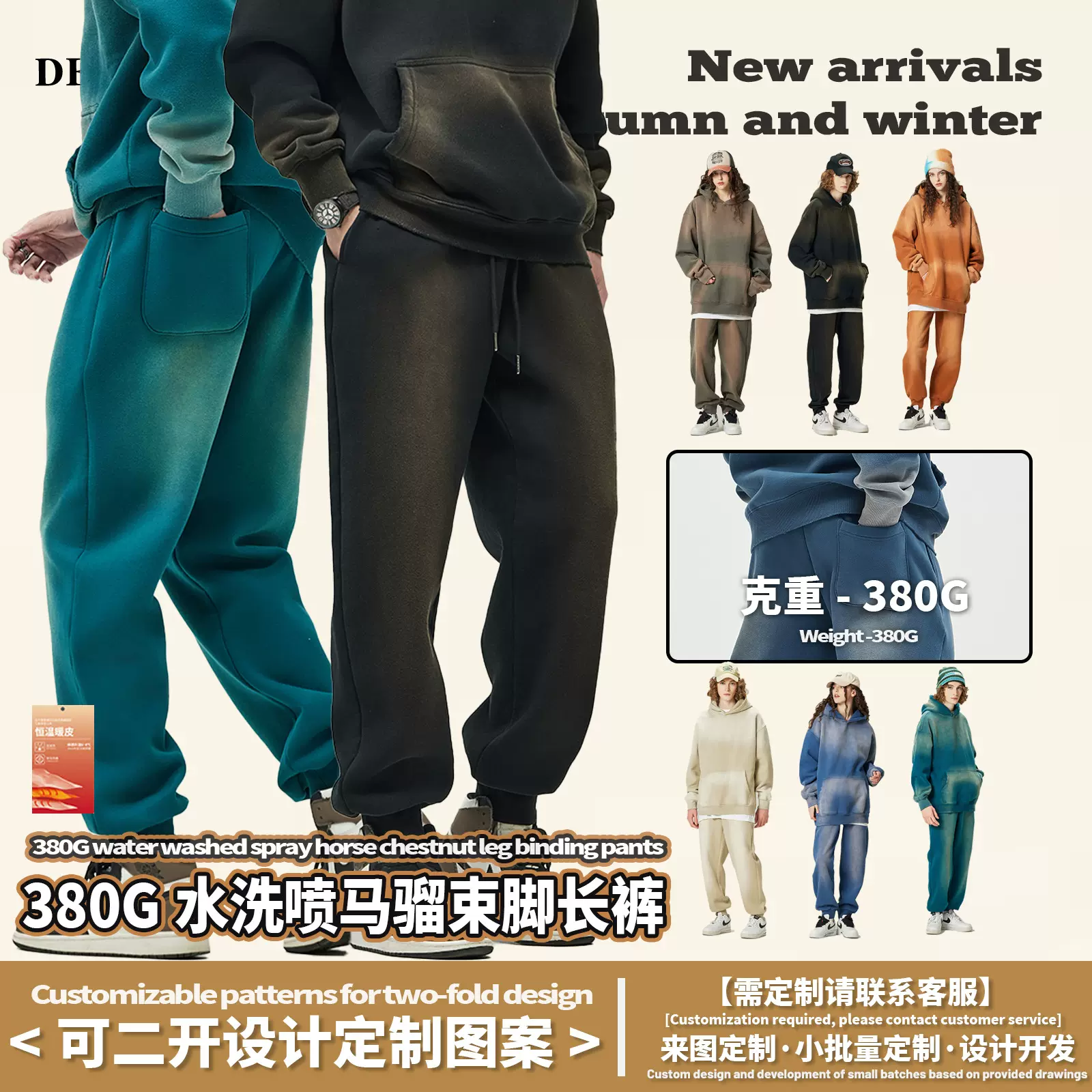 DE男装|秋季380G重磅水洗束脚卫裤男加绒加厚跨境潮牌男士休闲裤