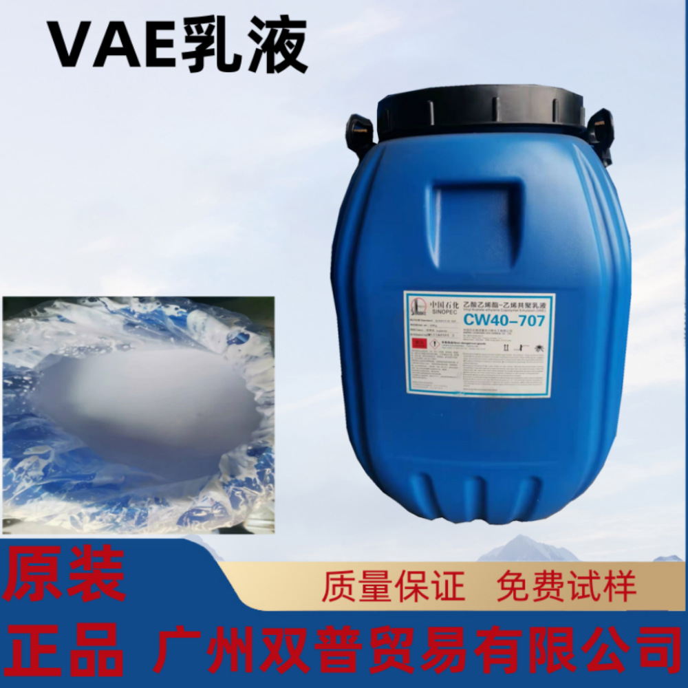 广东总代理 四川 川维CW40-707 防水粘粘剂 优惠促销中