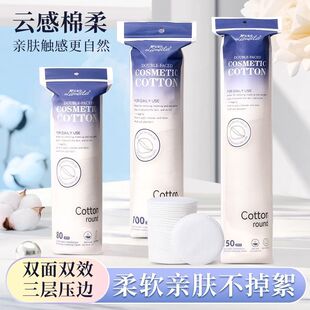 LMLTOP�A�Ή�߅���y��150ƬAB��Ę���۴����ж�y��ƬCotton pads