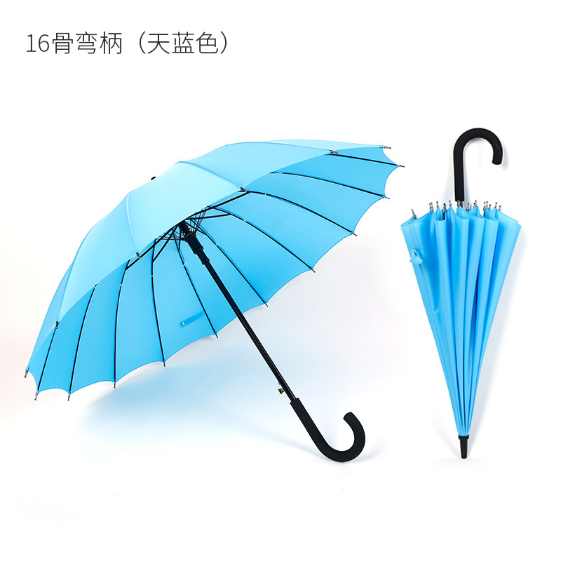 16骨素色彩虹伞长柄直杆伞防风伞晴雨伞商务伞制logo广告伞|undefined