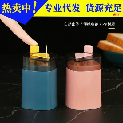 Коробка для зубочисток, индивидуальная креативная Бытовая Автоматическая всплывающая банка для зубочисток, портативный легкий роскошный ящик для хранения держателя зубочисток