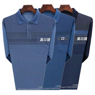 Spring and Autum Dad's Long-Sleeved T-Shirt Lapel Bottoming Top Middle-Aged and Elderly Men's Loose Casual Migrant Worker Polo Shirt