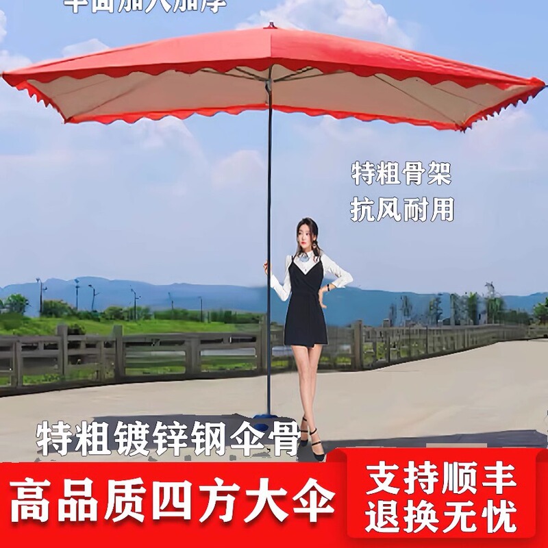 Large Rectangular Parasol for Courtyard, Store, Tricycle, Doorway, Outdoor Stall