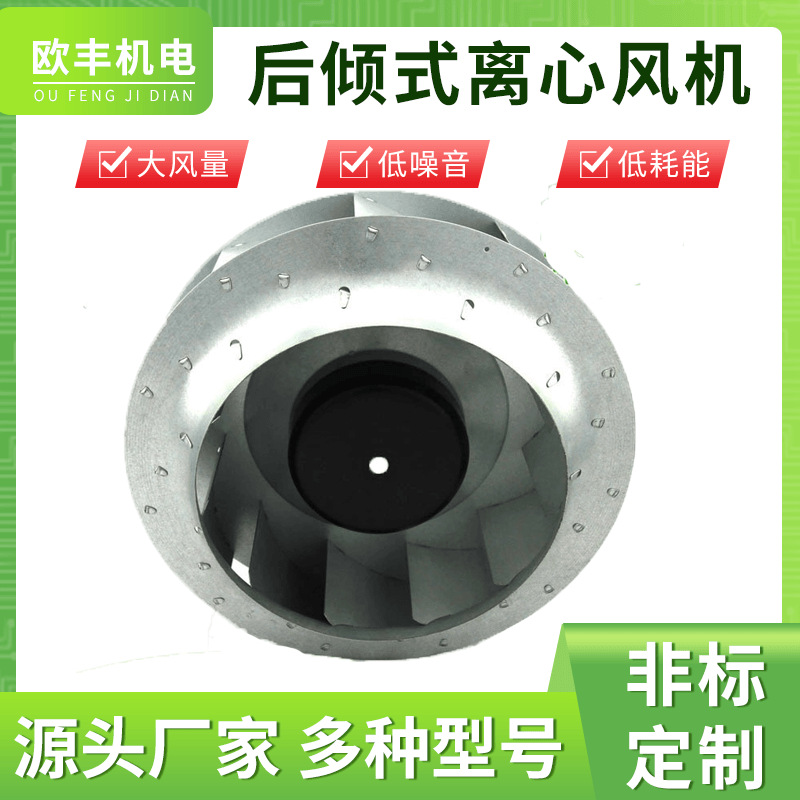 EC外转子直流离心风机储能风柜新能源散热风机清扫车风机AHU