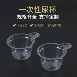 塑料盒;塑胶托盘;采样杯