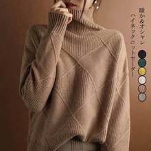 秋冬季日韩新款毛衣女高领菱形百搭纯色宽松打底针织衫加厚