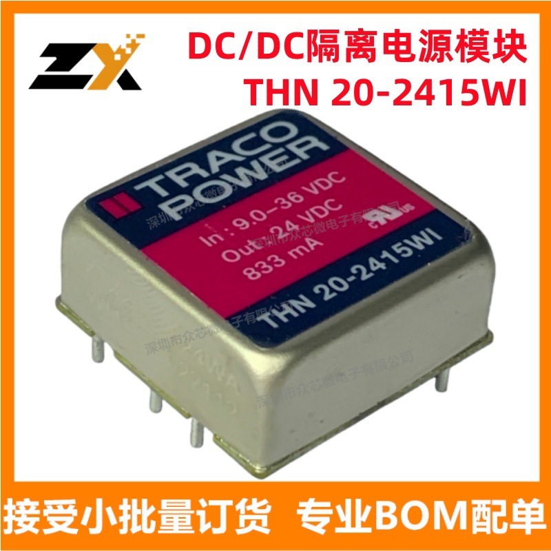 全新原装 THN 20-2415WI DIP 24V 833mA 20W 隔离电源模块