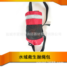 牛津布防水布水域救生救援包 漂浮30米荧光抛绳索包水域救援工具