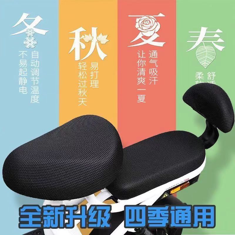Internet Celebrity Hot-Selling Electric Vehicle, Automobile and Motorcycle Breathable Sun Protection Mesh Seat Cover for All Seasons