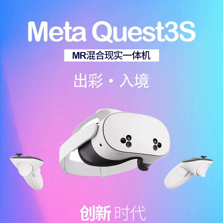 [Новый продукт] Meta Quest3S 128G VR умные очки все-в-одном PCVR игровая консоль