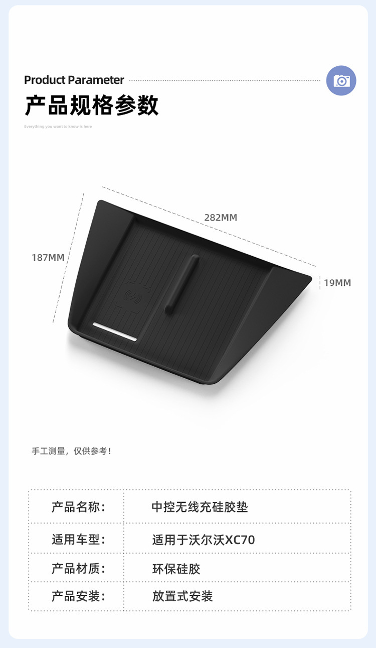 Suitable for 26 Volvo Xc70 Wireless Charging Silicone Anti-Slip Mats, Central Control Protection, Car-Specific Modification Accessories