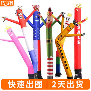 Customized Cartoon Inflatable Dancing Star Dancing Popular Model Opening Celebration Holiday Advertising Beckoning Doll Model