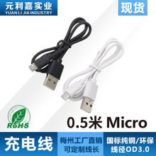 ������V8�m�ð�׿�A��USB����֙C0.5�� �{�����C��늾� ���~���