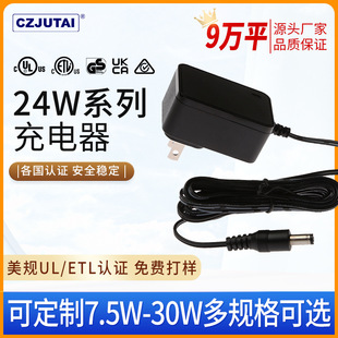 American Standard 24V1A1000MA rechargeable battery air conditioner household children's toy stroller 12v Australian standard charging port